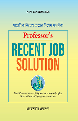 Recent Job Solution MCQ