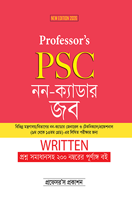 ⚲ Hover to zoom PSC নন-ক্যাডার জব লিখিত